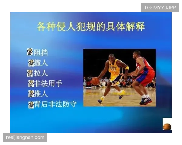 篮球规则解析：如何准确判定阻挡与防守站位的区别