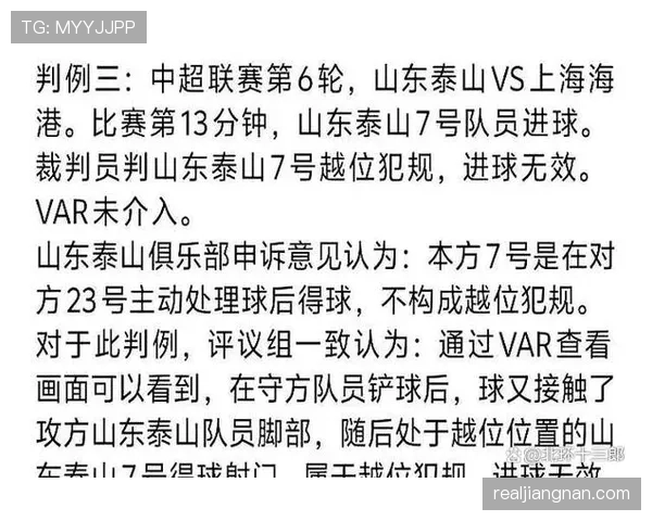 越位争议频发，VAR如何精准判罚球员位置？