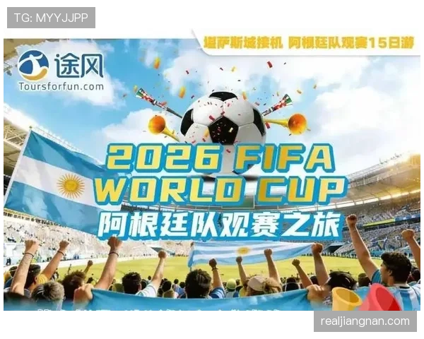 2026世界杯开幕战现场观赛需要准备什么