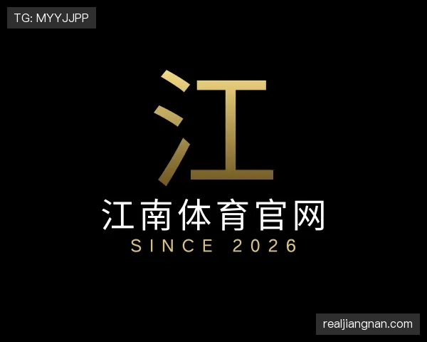 了解江南体育