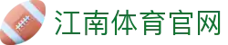 江南体育官网 - 实时掌握体坛重大转会与情报线报